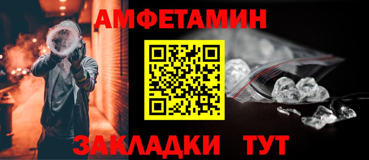 Amphetamine Розовый Коркино
