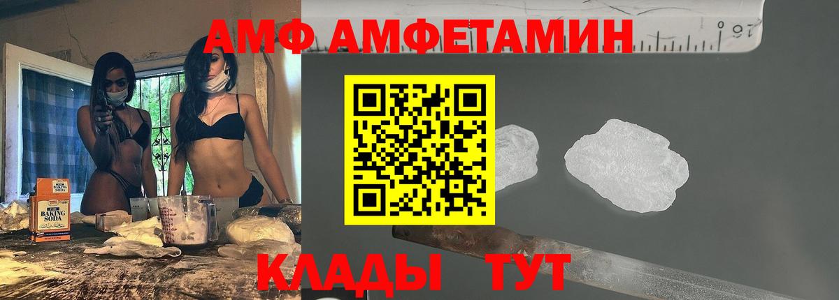 Amphetamine 97%  Вход с VPN  Амфетамин  Коркино 