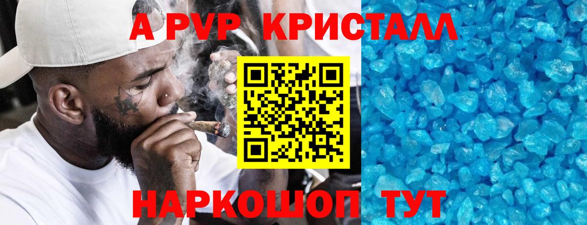 Alfa_PVP крисы CK Коркино