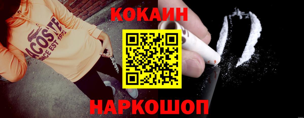 Cocaine FishScale  Кокаин  КОКАИН 97%  Коркино  Вход с VPN 
