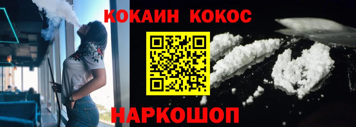 КОКАИН FishScale Коркино