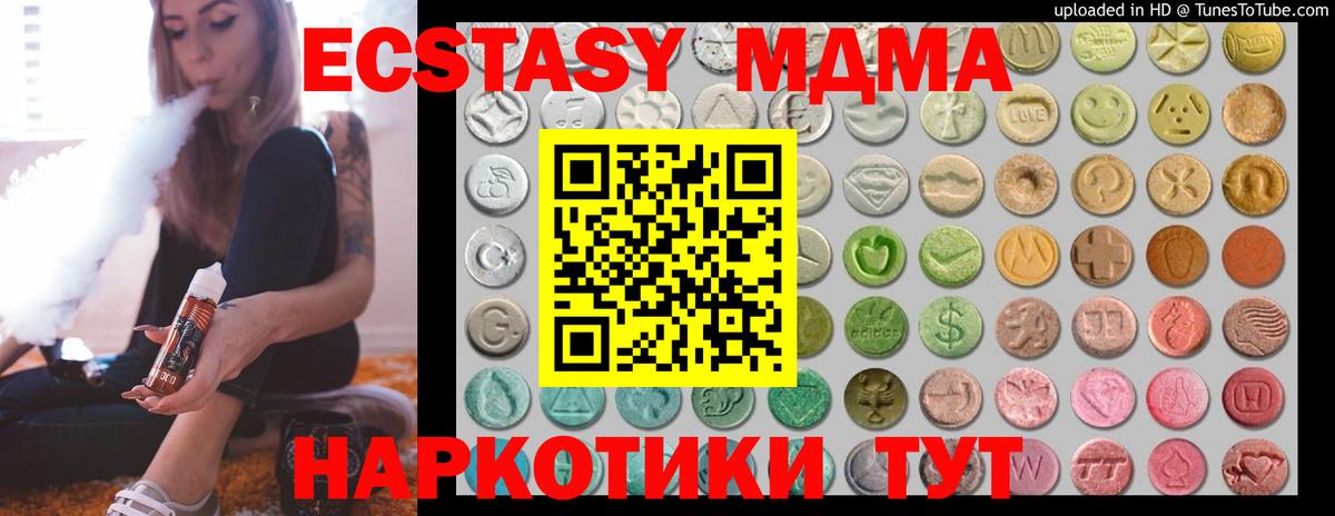 Ecstasy  Вход с VPN  Коркино  Ecstasy 250 мг  ЭКСТАЗИ MDMA 