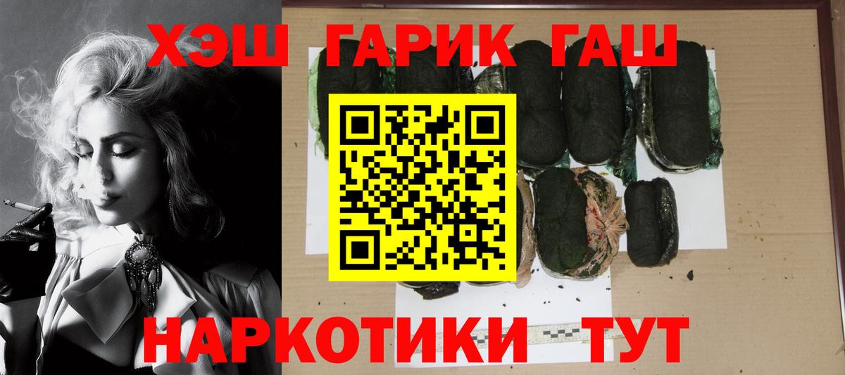 ГАШИШ гарик  Гашиш  Коркино  Вход с VPN  Гашиш Cannabis 