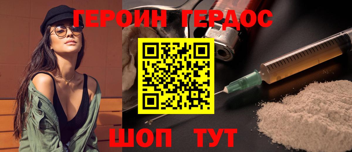 Героин гречка Коркино