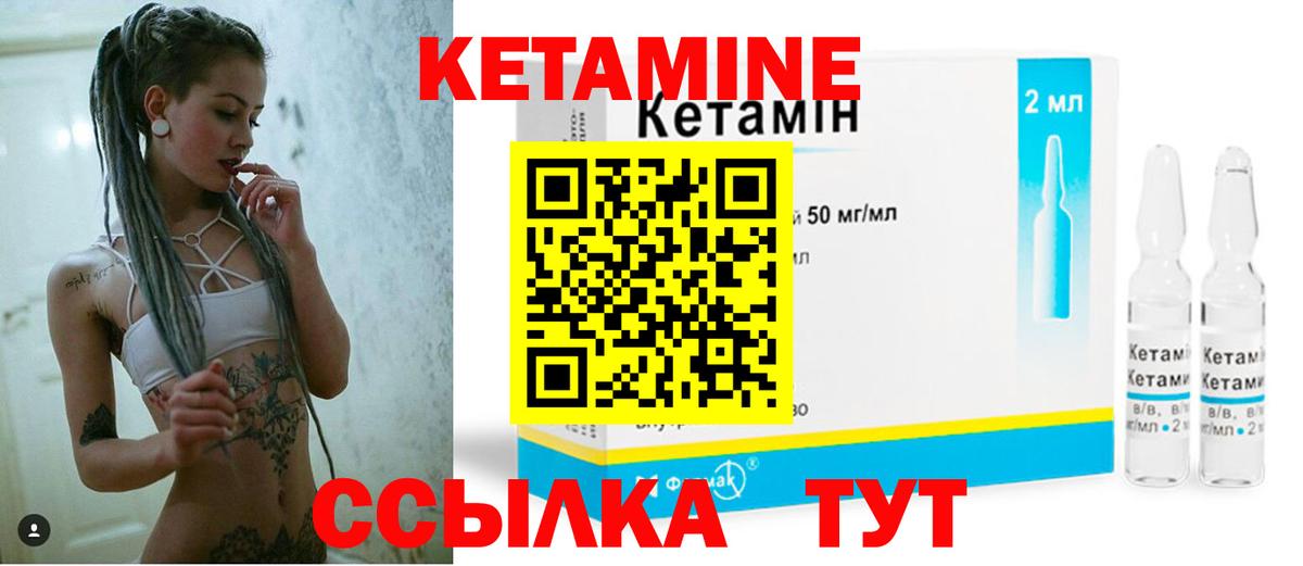 Коркино  КЕТАМИН VHQ  Кетамин VHQ  Вход с VPN 