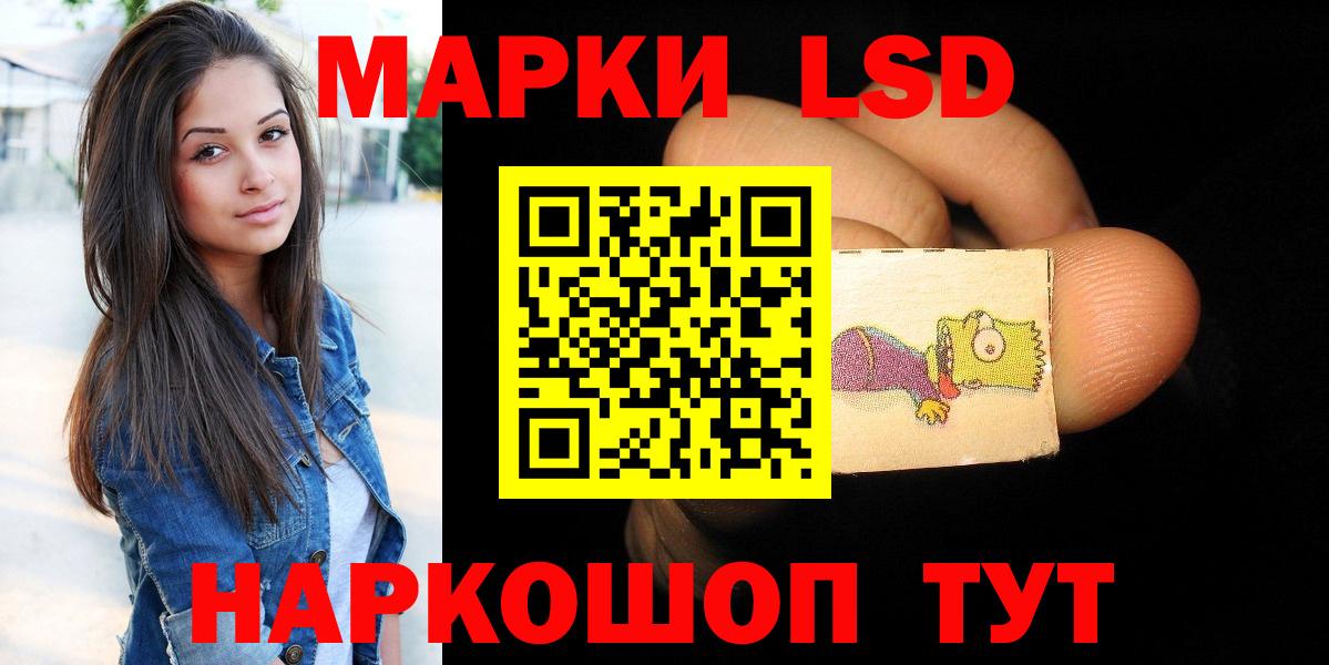 LSD-25 экстази кислота Коркино