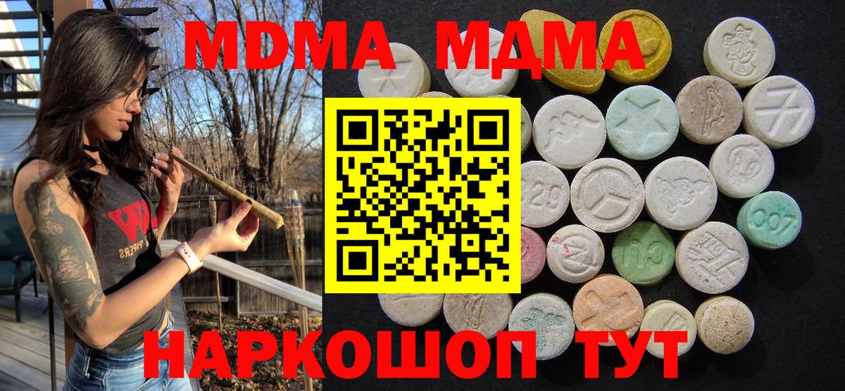 MDMA crystal Коркино