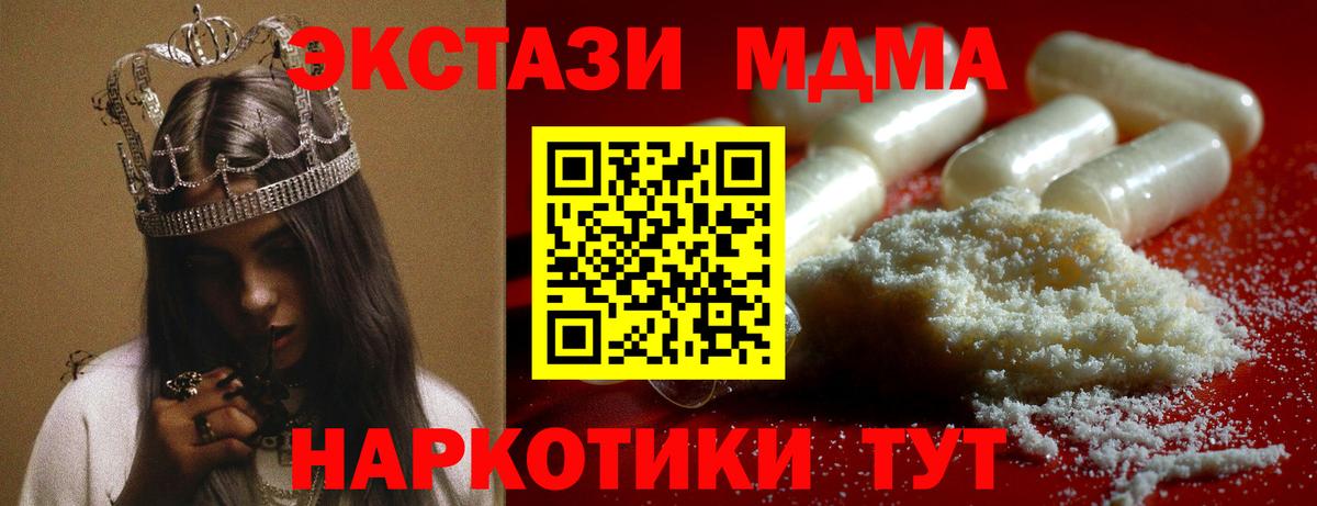 МДМА crystal  MDMA  Коркино  MDMA Molly  Вход с VPN 