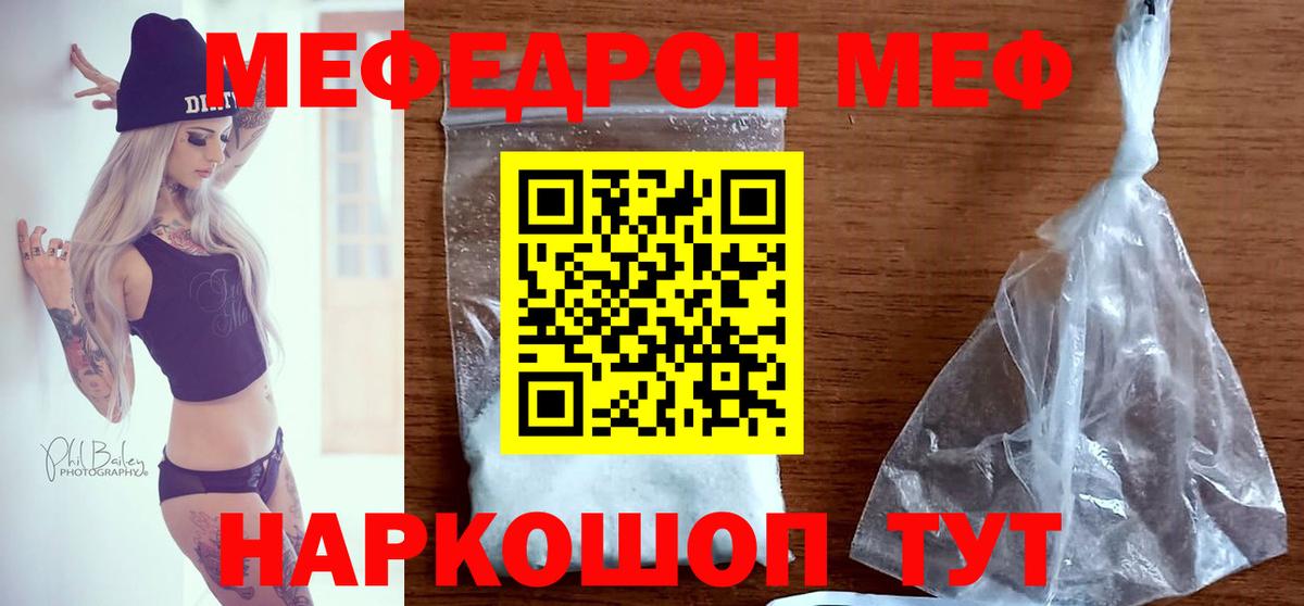 Коркино  МЯУ-МЯУ 4 MMC  МЕФ  МЯУ-МЯУ mephedrone  МЯУ-МЯУ  Вход с VPN 
