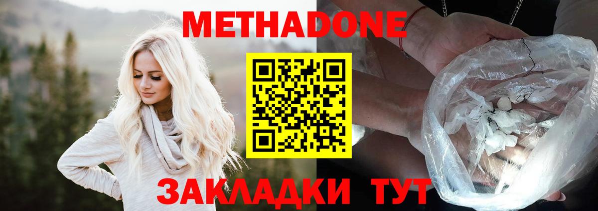 Метадон мёд  Метадон VHQ  Вход с VPN  Коркино 