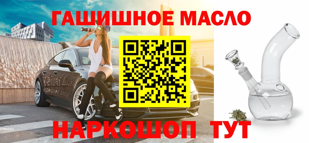 Коркино  Дистиллят ТГК THC oil  ТГК концентрат  Вход с VPN 
